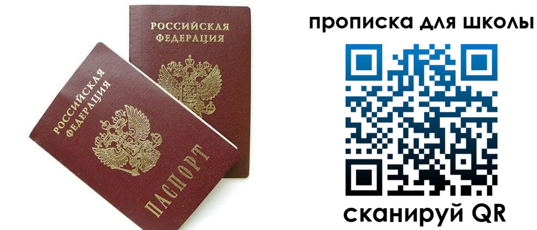 прописка для кредита в Балтийске