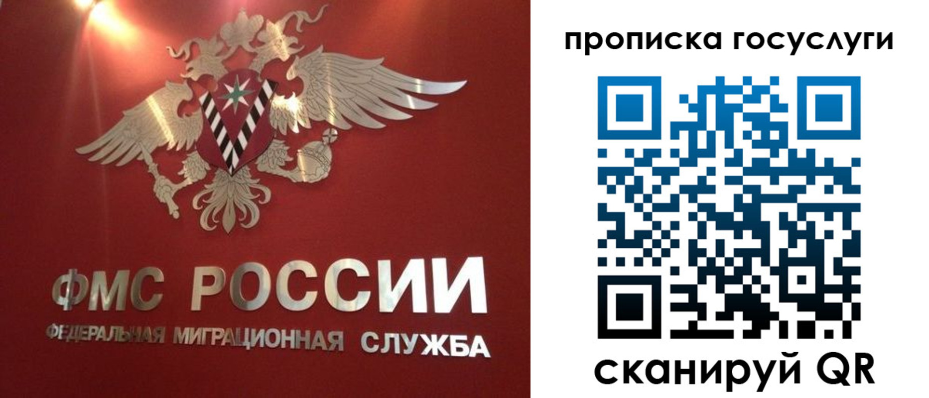 прописка для кредита в Балтийске