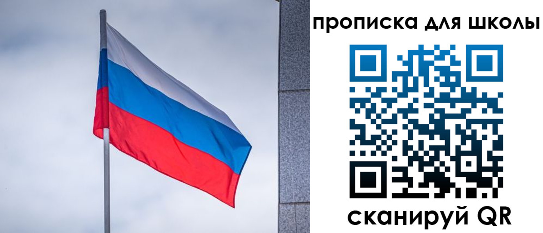 временная регистрация собственник в Балтийске