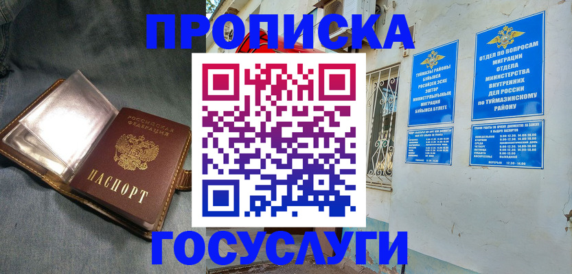временная регистрация гарантия в Балтийске