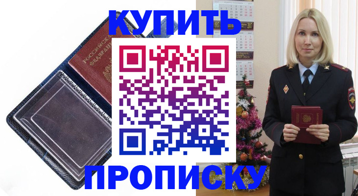 прописка поиск в Балтийске