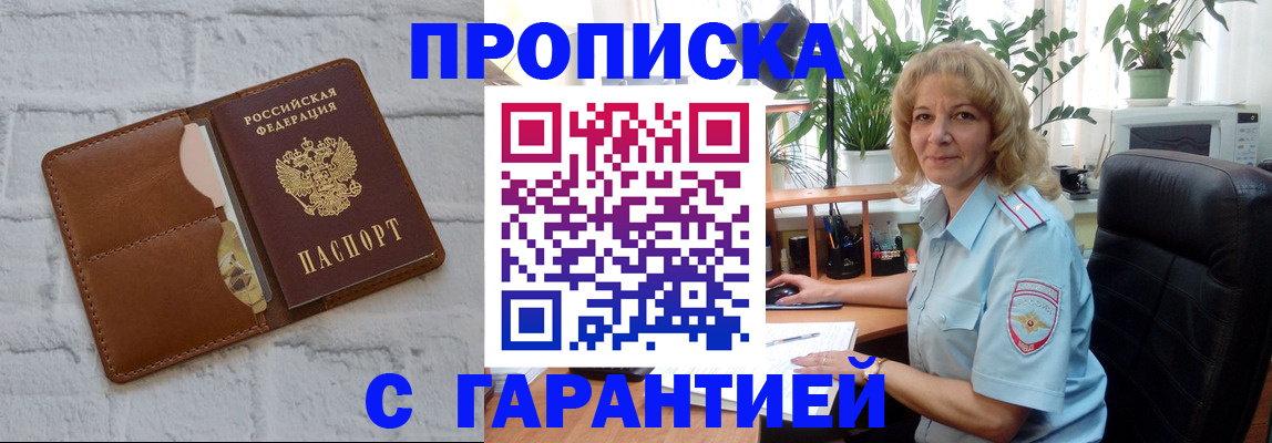 прописка поиск в Балтийске