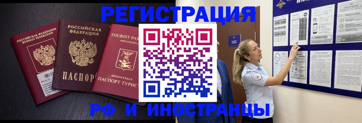 прописка паспорт в Балтийске